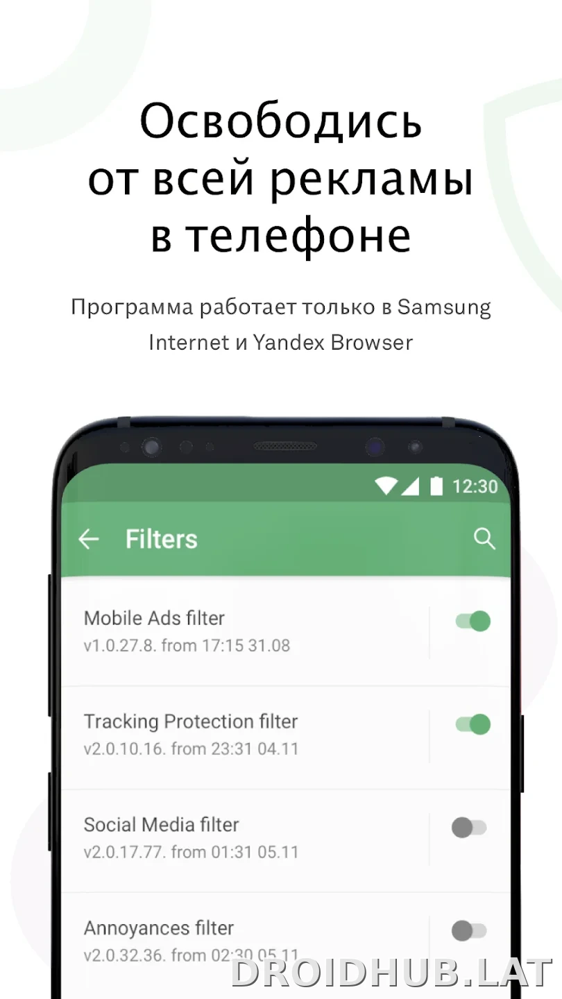 AdGuard Premium скриншот 4