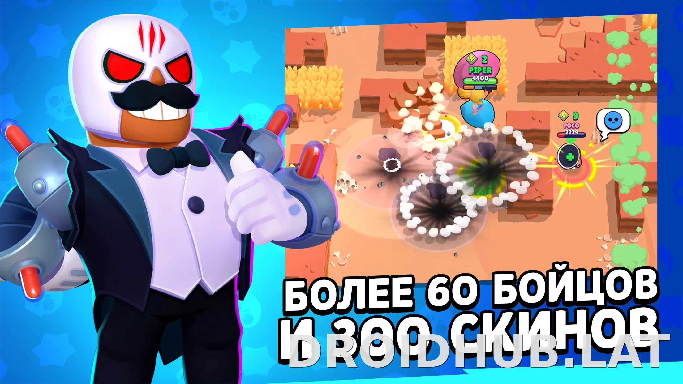 Бравл Старс скриншот 5