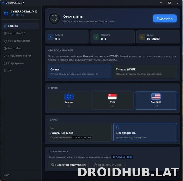 Cyberportal X скриншот 1