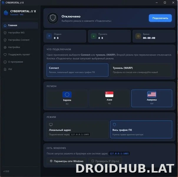 Cyberportal X скриншот 3