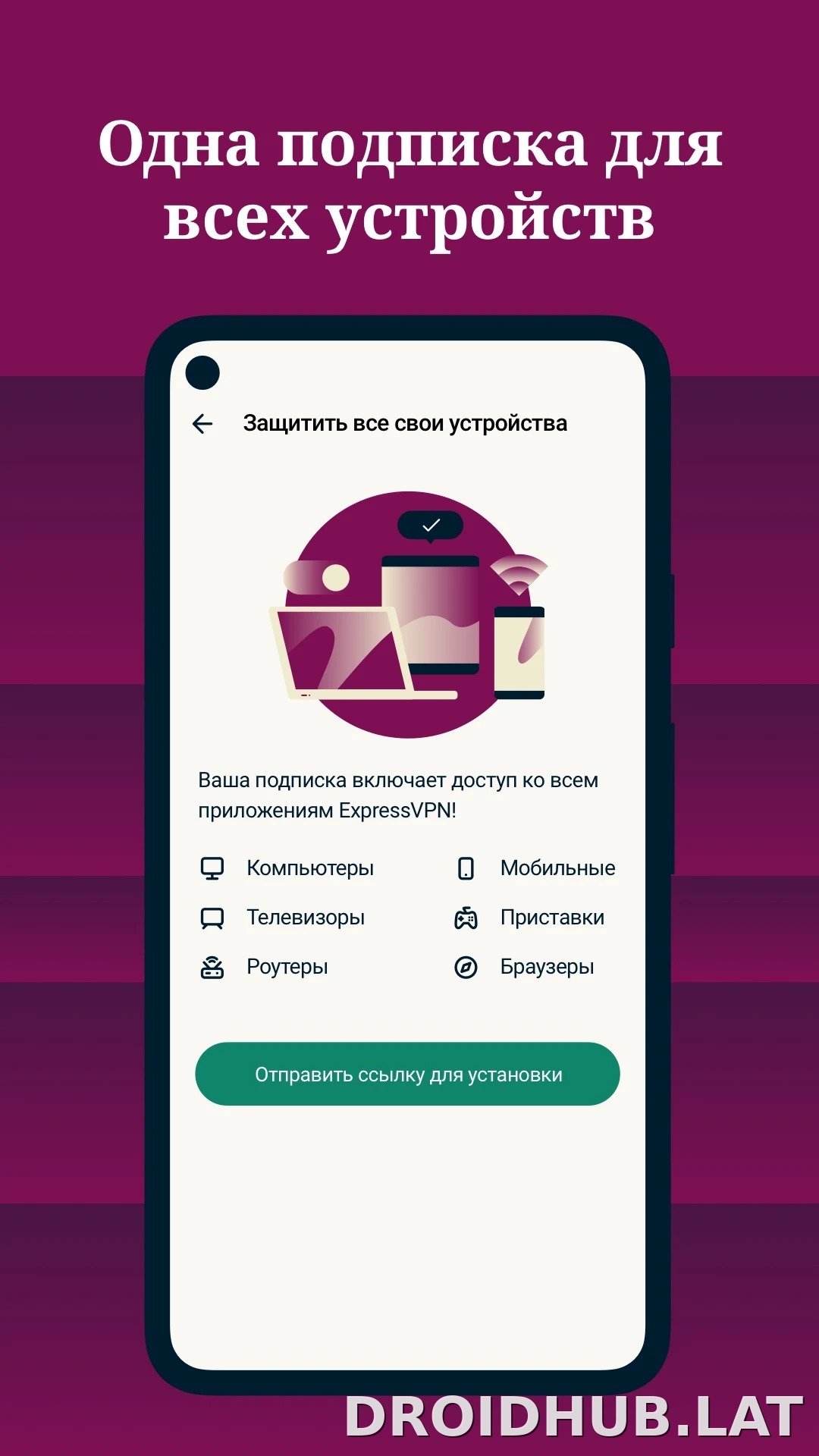 Express скриншот 4