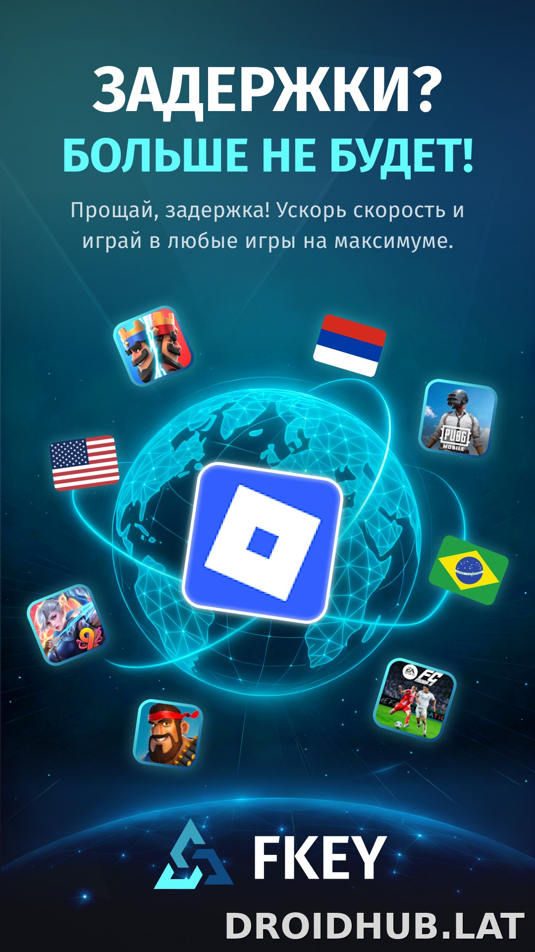 FKey скриншот 1