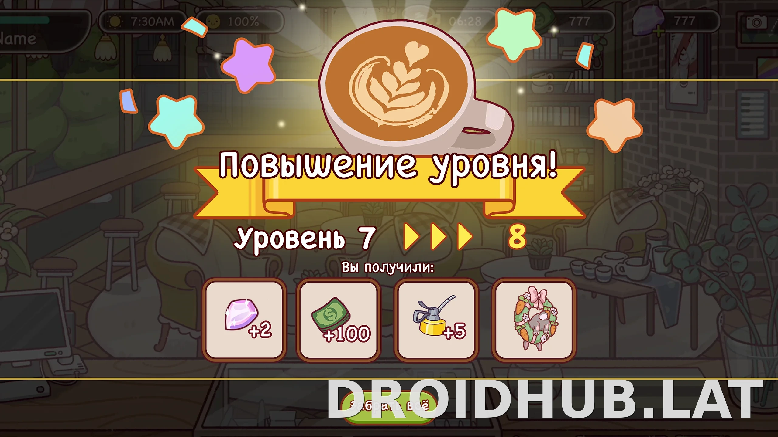 Хороший кофе, отличный кофе скриншот 1