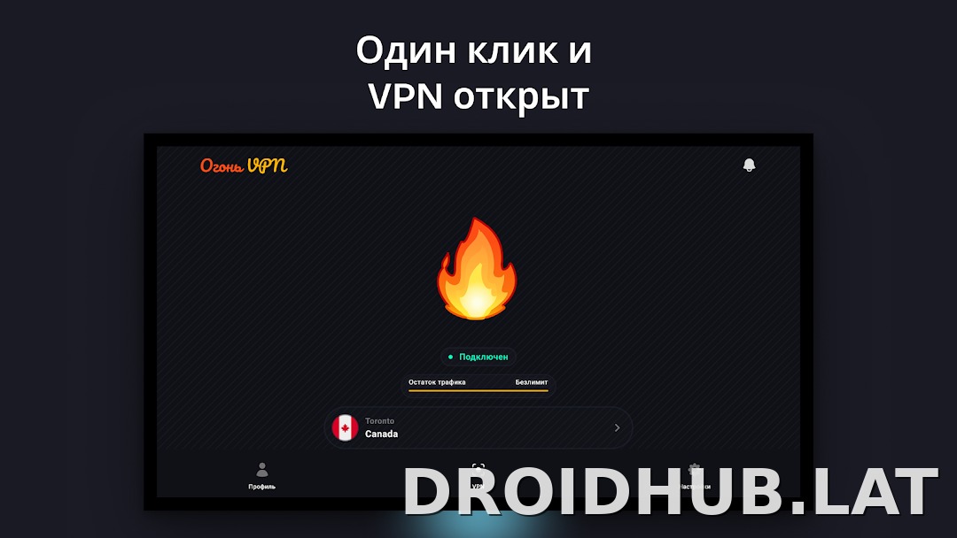 Огонь скриншот 5