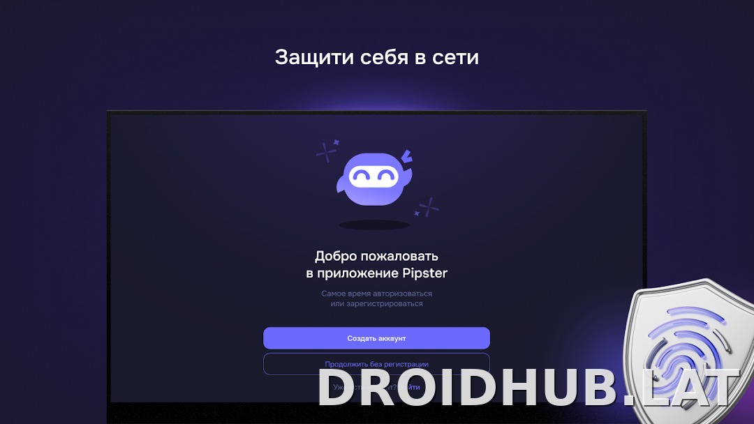 Pipster скриншот 4