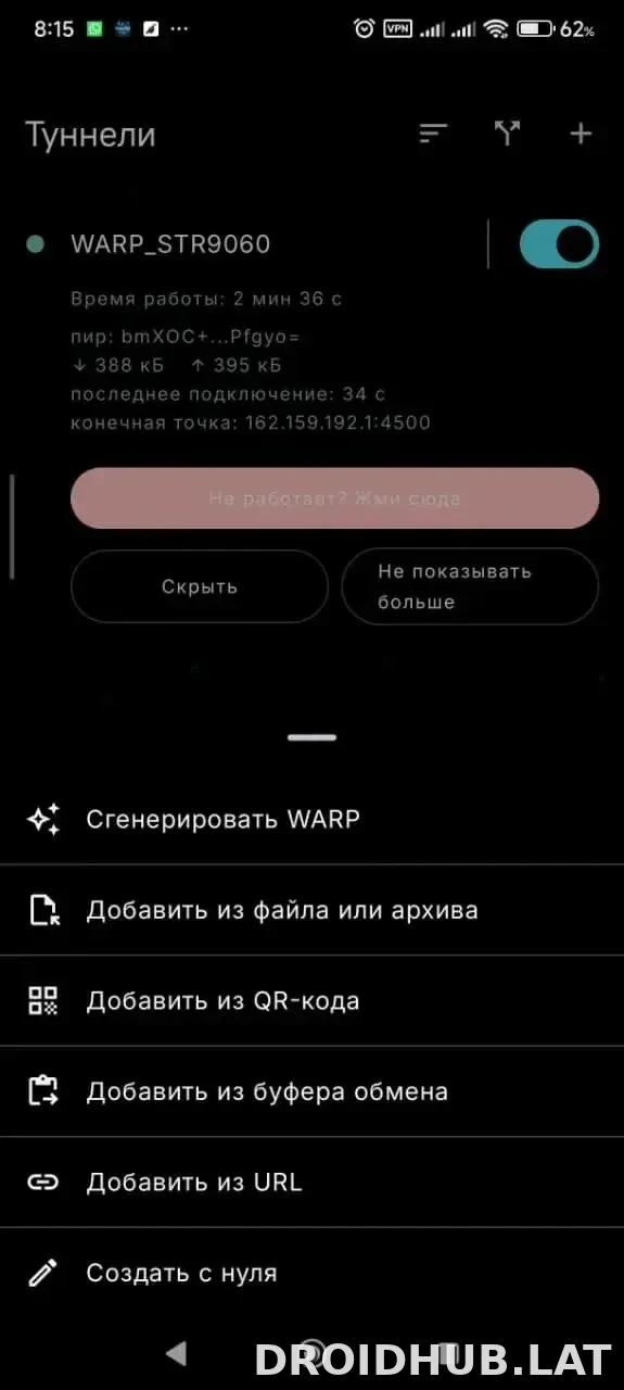 Portal WG скриншот 3