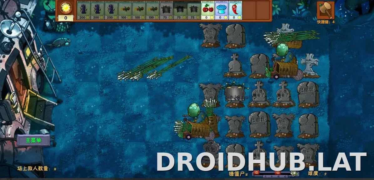 PVZ: Fusion скриншот 4