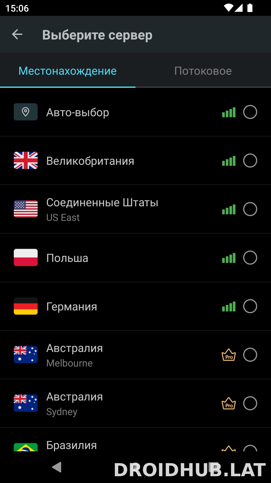 Secure скриншот 2