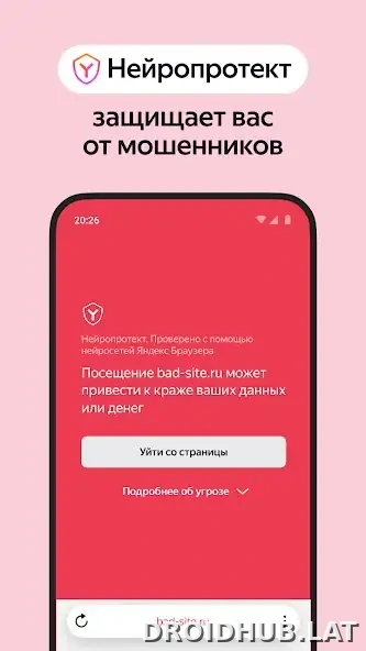 Яндекс.Браузер скриншот 4