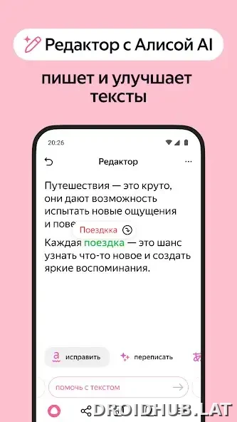 Яндекс.Браузер скриншот 5