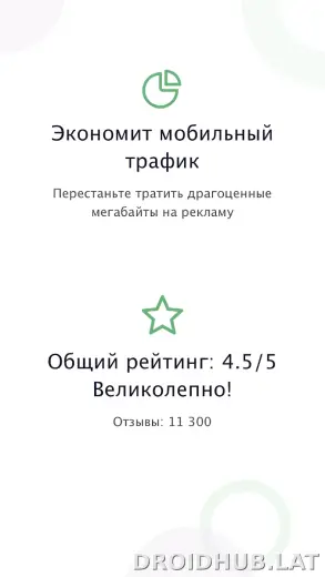 AdGuard Premium скриншот 1