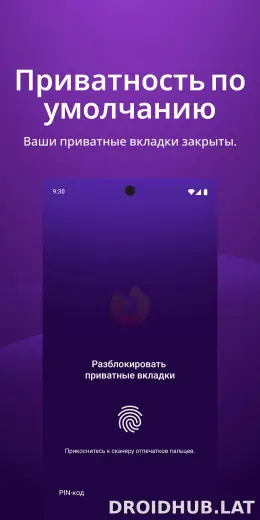 Браузер Firefox скриншот 3
