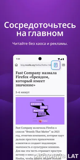 Браузер Firefox скриншот 5