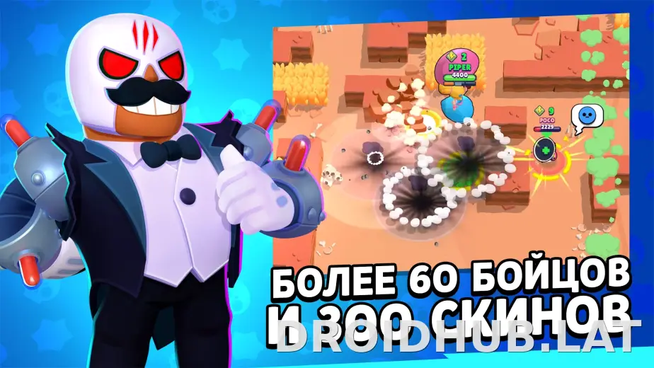Бравл Старс скриншот 5