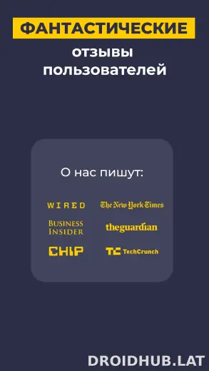CyberGhost скриншот 6