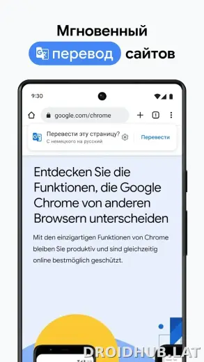 Google Chrome скриншот 5