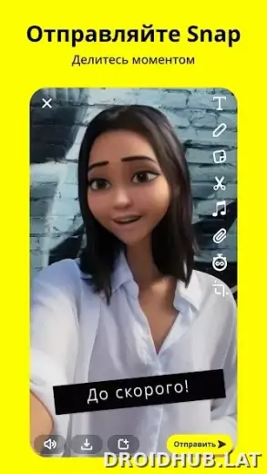 Snapchat скриншот 1
