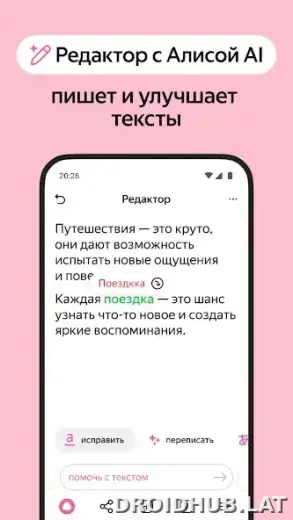 Яндекс.Браузер скриншот 5
